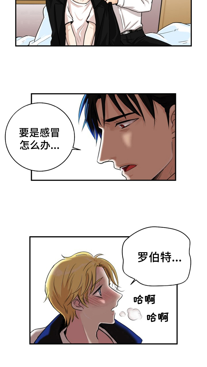 《扭曲的仇恨》漫画最新章节第2章：恨意免费下拉式在线观看章节第【1】张图片