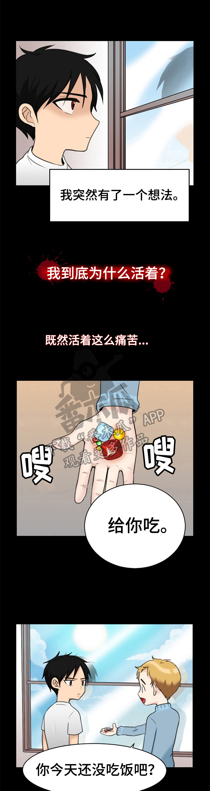 《扭曲的仇恨》漫画最新章节第5章：抛弃免费下拉式在线观看章节第【6】张图片