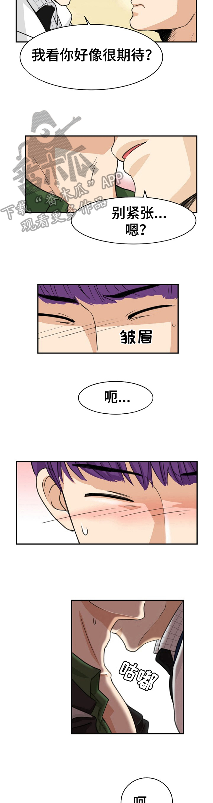 《扭曲的仇恨》漫画最新章节第7章：新人免费下拉式在线观看章节第【2】张图片