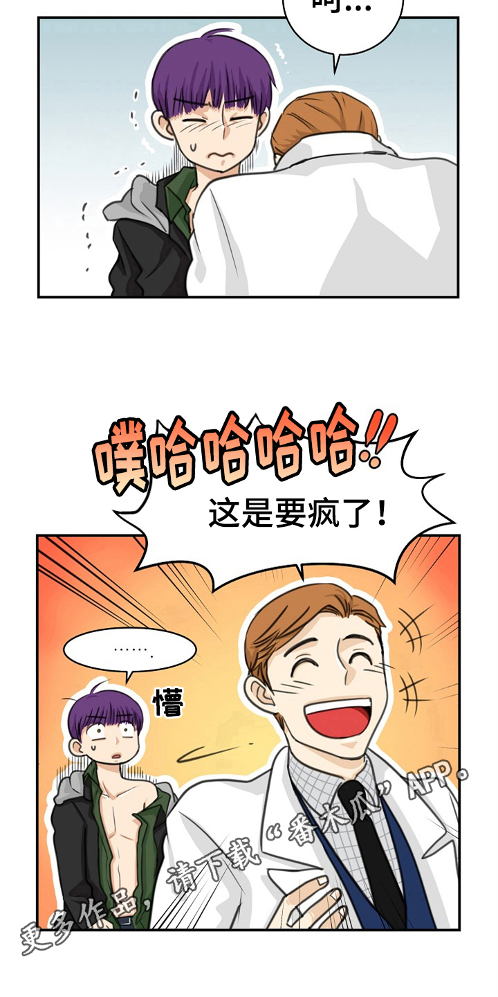 《扭曲的仇恨》漫画最新章节第7章：新人免费下拉式在线观看章节第【1】张图片