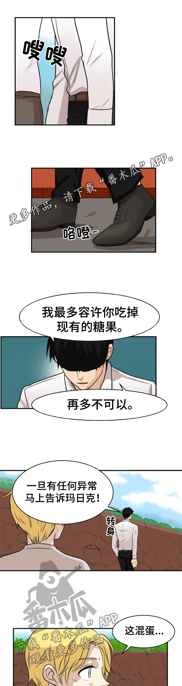 《扭曲的仇恨》漫画最新章节第10章：杀意免费下拉式在线观看章节第【8】张图片