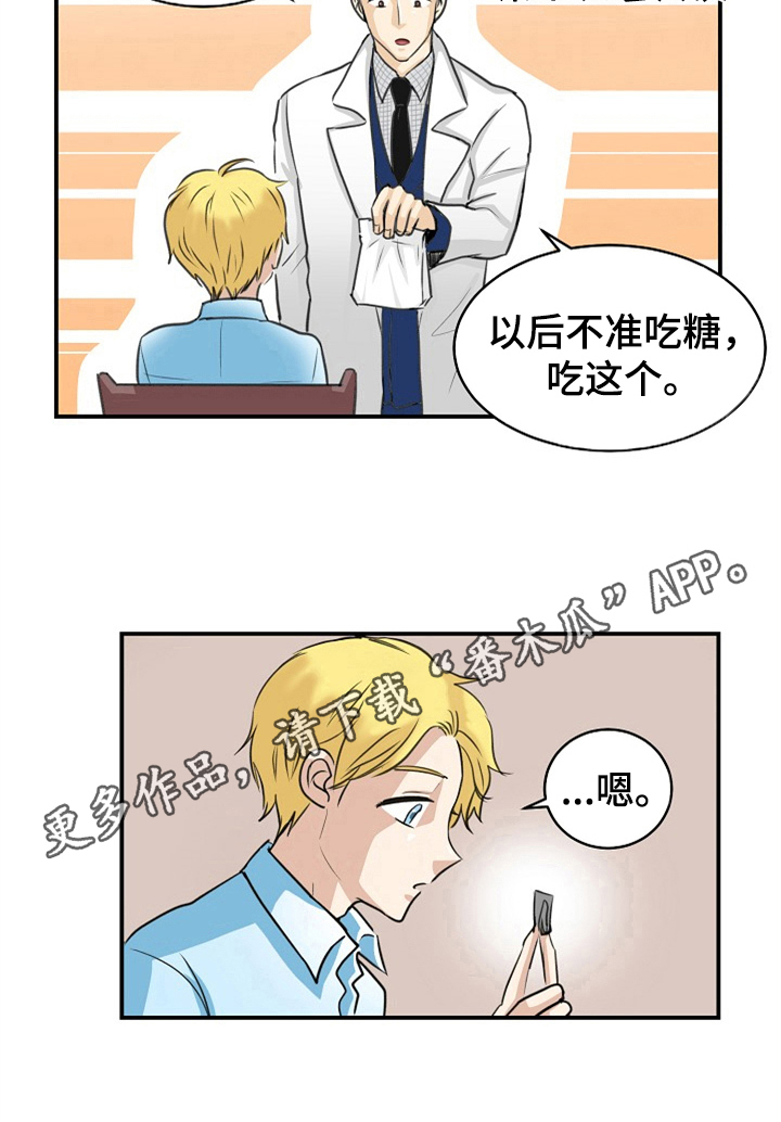 《扭曲的仇恨》漫画最新章节第11章：后怕免费下拉式在线观看章节第【1】张图片