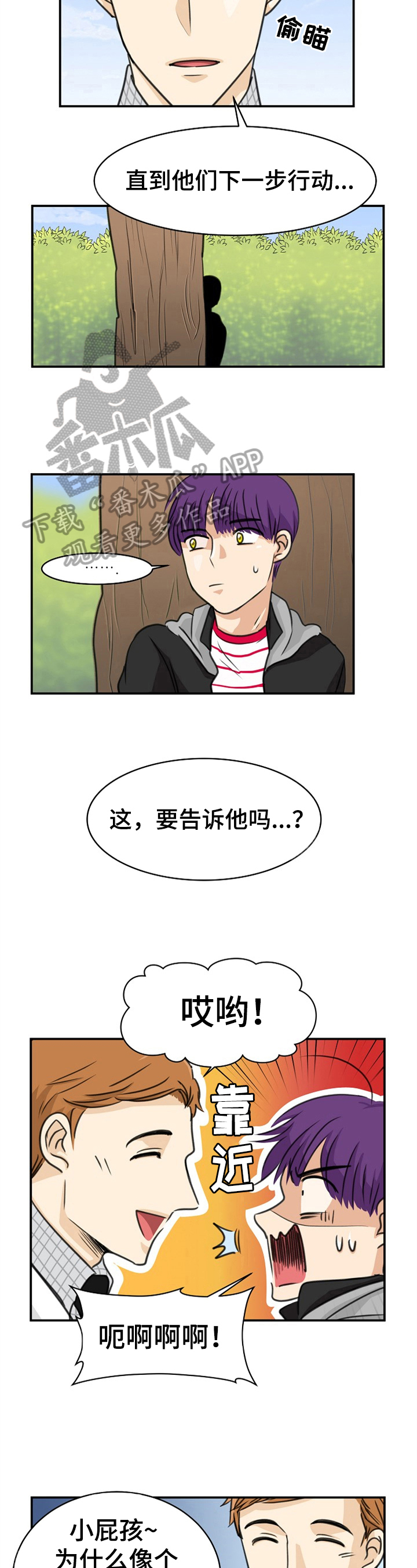 《扭曲的仇恨》漫画最新章节第13章：担忧免费下拉式在线观看章节第【4】张图片