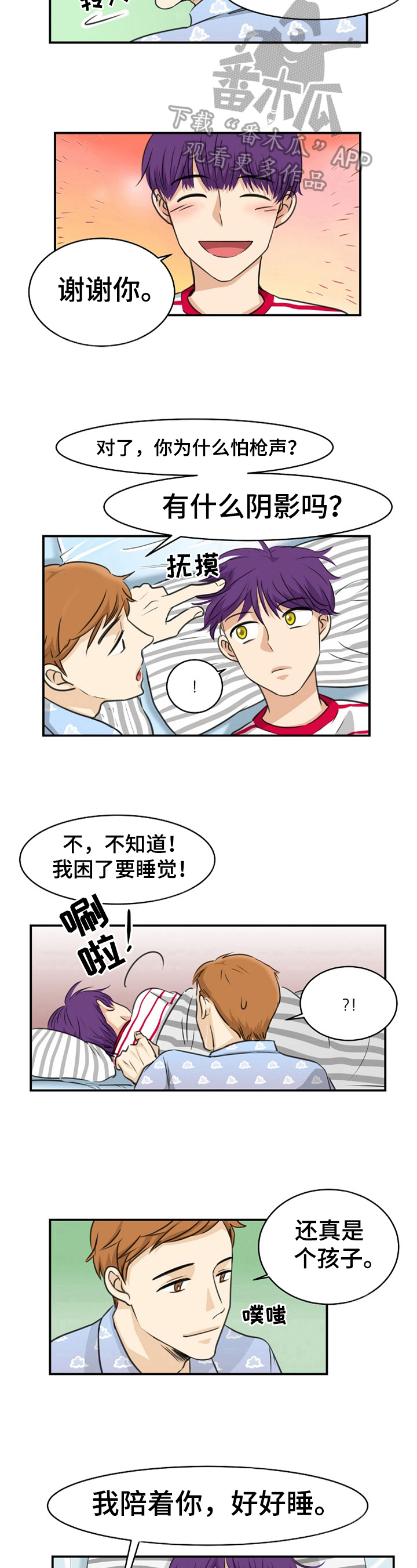 《扭曲的仇恨》漫画最新章节第15章：收手免费下拉式在线观看章节第【2】张图片