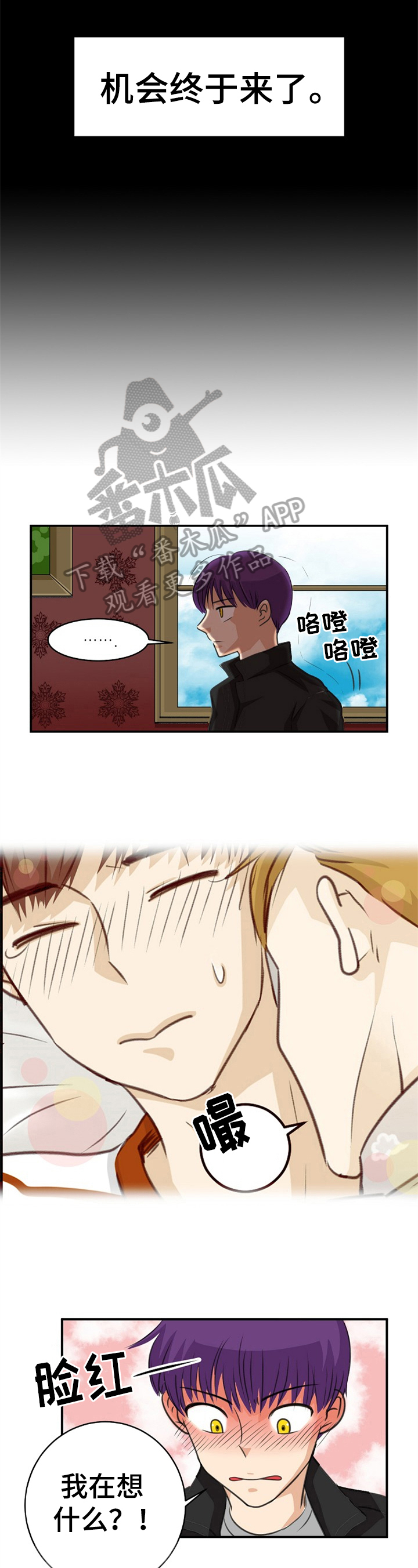 《扭曲的仇恨》漫画最新章节第17章：报仇的机会免费下拉式在线观看章节第【6】张图片