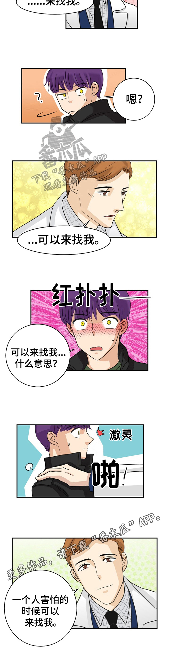 《扭曲的仇恨》漫画最新章节第17章：报仇的机会免费下拉式在线观看章节第【1】张图片