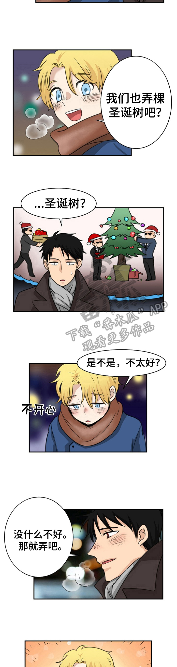 《扭曲的仇恨》漫画最新章节第19章：害怕免费下拉式在线观看章节第【3】张图片