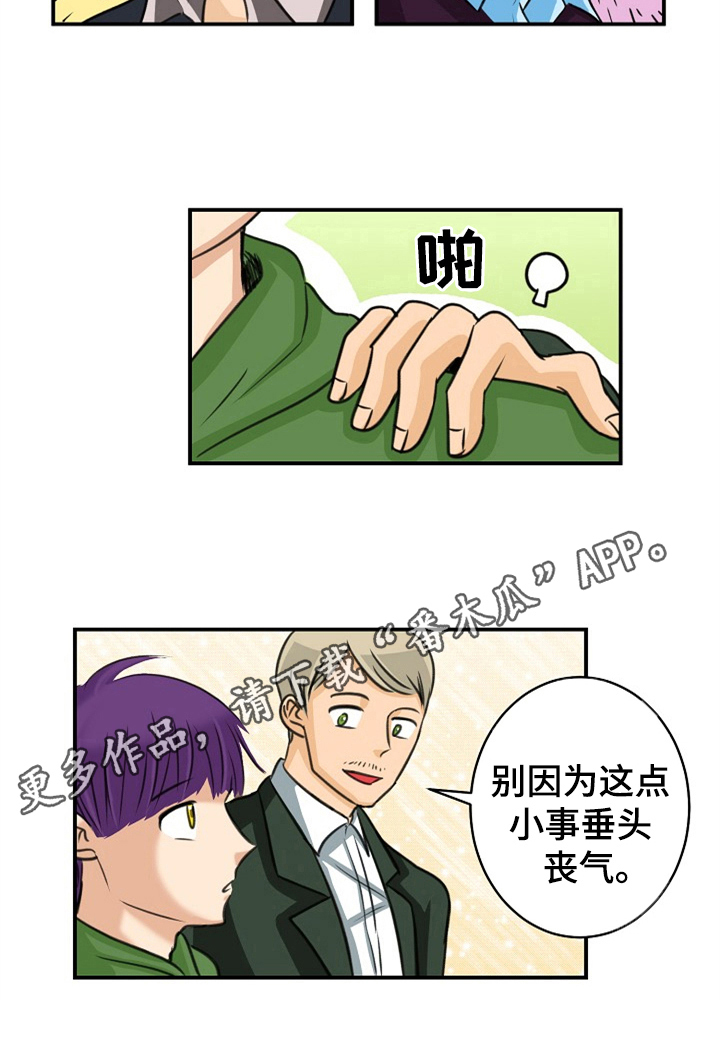 《扭曲的仇恨》漫画最新章节第20章：圣诞节免费下拉式在线观看章节第【1】张图片