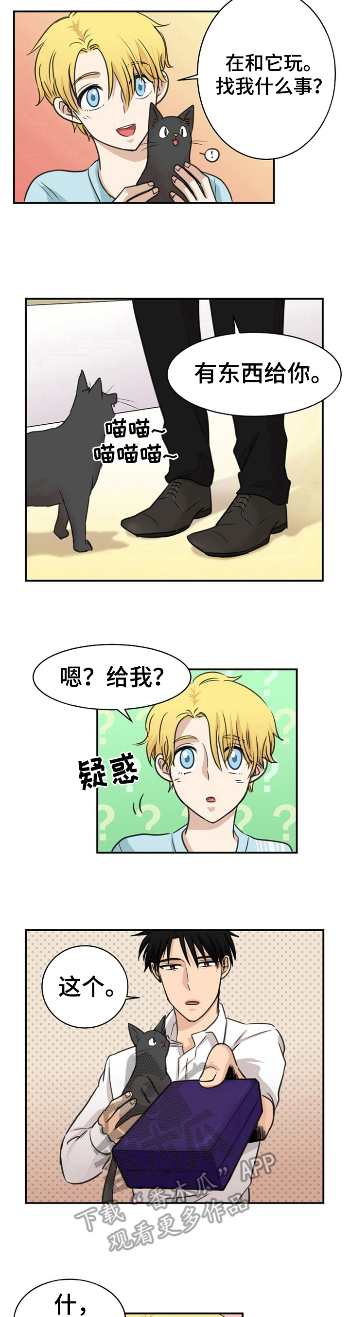 《扭曲的仇恨》漫画最新章节第22章：遗物免费下拉式在线观看章节第【2】张图片