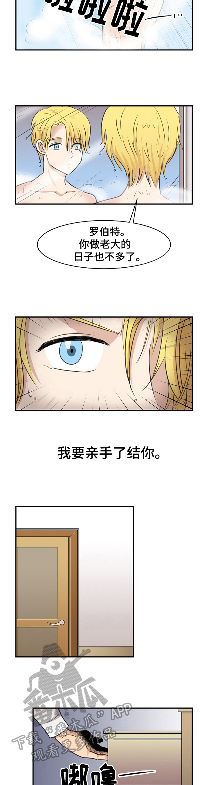 《扭曲的仇恨》漫画最新章节第22章：遗物免费下拉式在线观看章节第【5】张图片