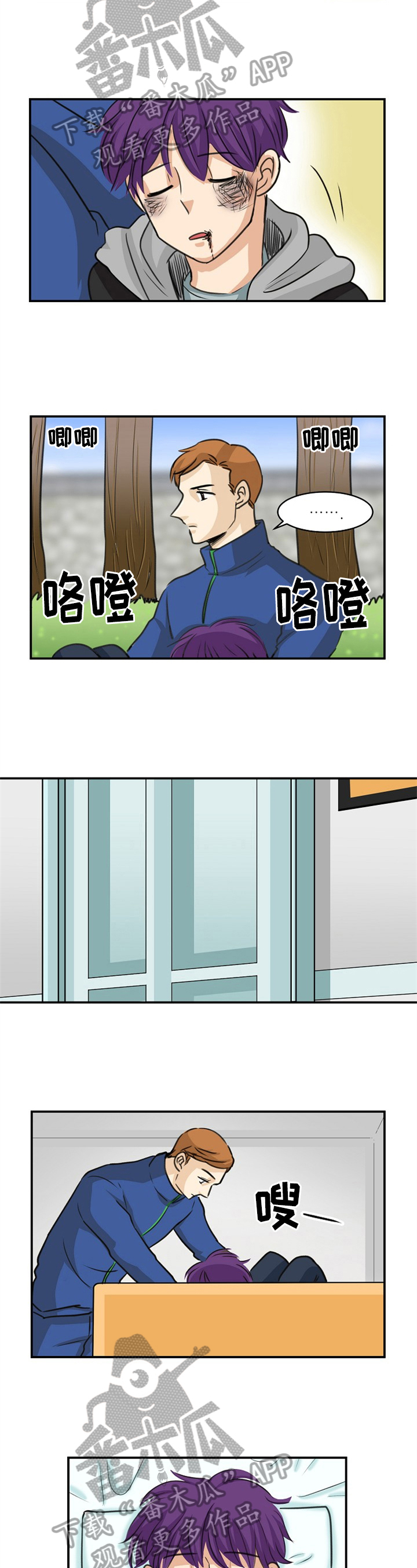 《扭曲的仇恨》漫画最新章节第28章：生气免费下拉式在线观看章节第【6】张图片