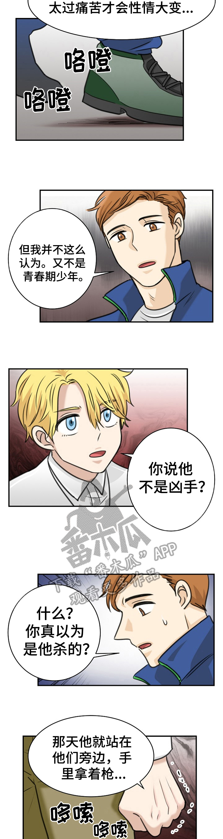 《扭曲的仇恨》漫画最新章节第33章：答案免费下拉式在线观看章节第【5】张图片