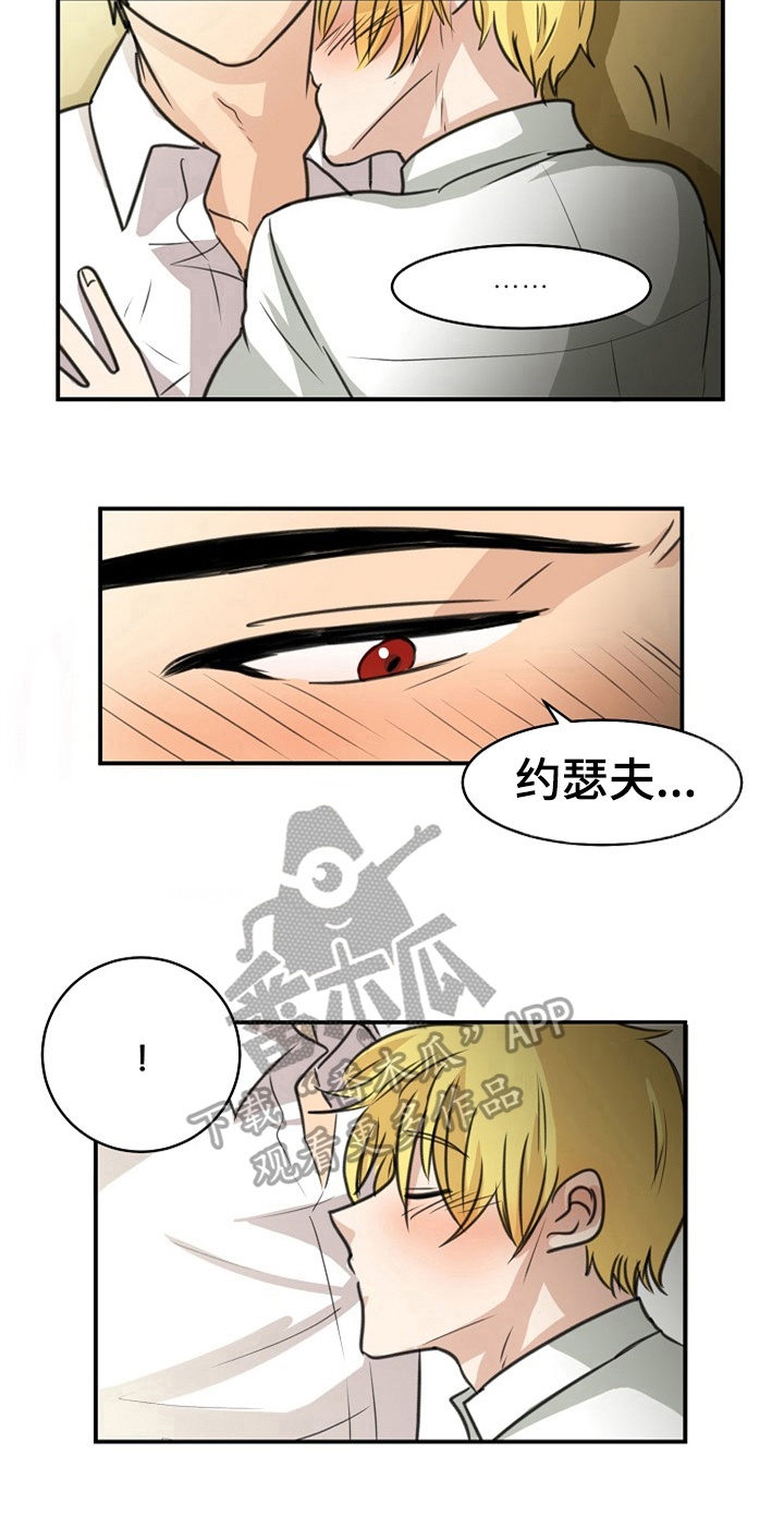 《扭曲的仇恨》漫画最新章节第34章：真相免费下拉式在线观看章节第【1】张图片