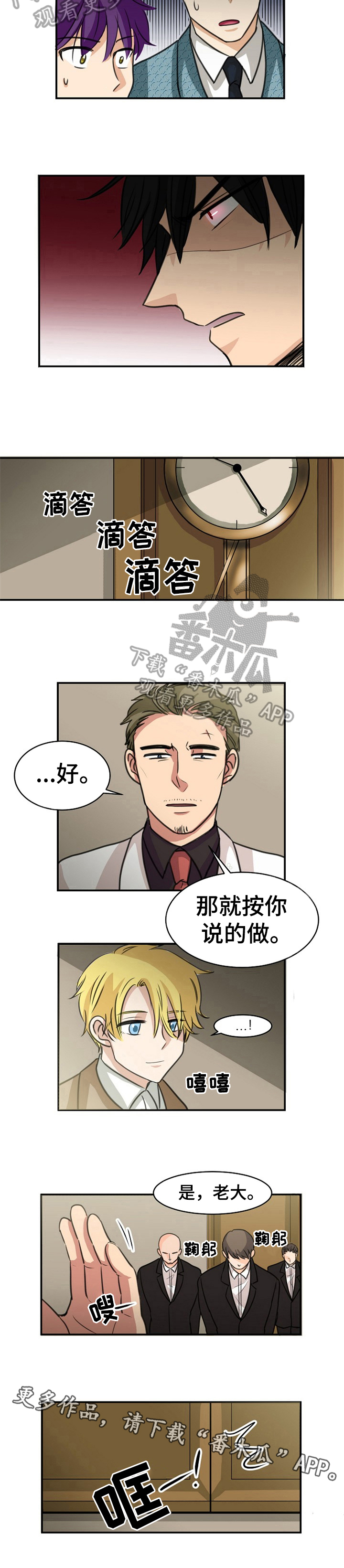 《扭曲的仇恨》漫画最新章节第38章：留言免费下拉式在线观看章节第【1】张图片