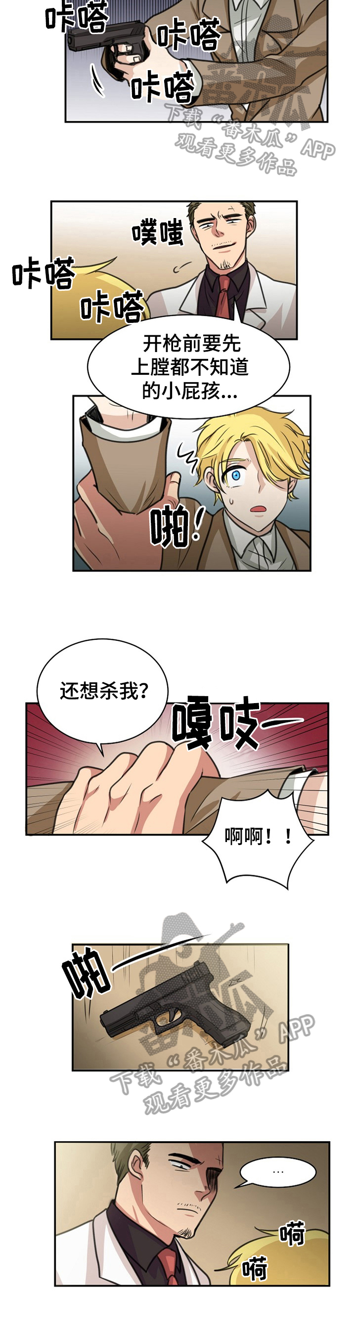 《扭曲的仇恨》漫画最新章节第39章：反制免费下拉式在线观看章节第【5】张图片