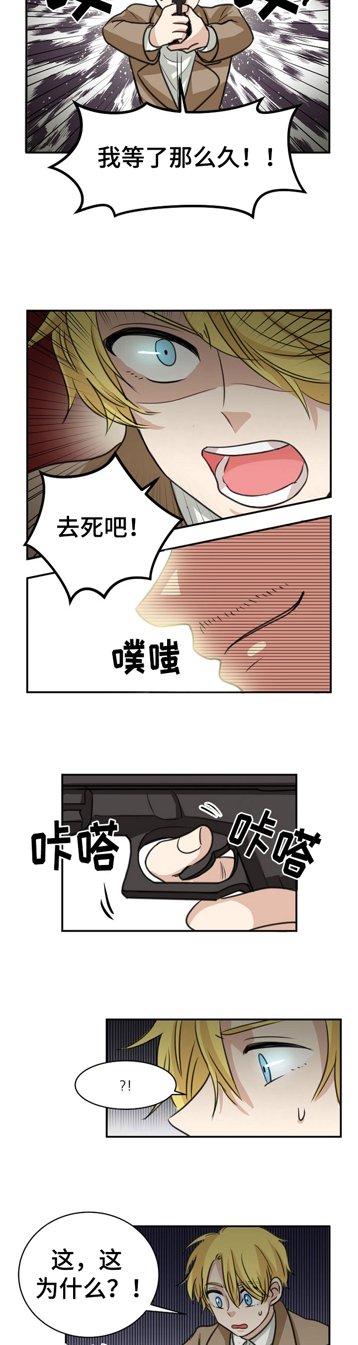 《扭曲的仇恨》漫画最新章节第39章：反制免费下拉式在线观看章节第【6】张图片