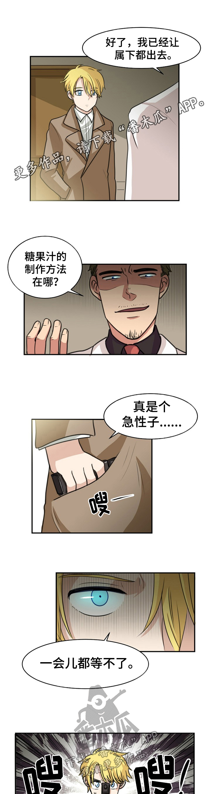 《扭曲的仇恨》漫画最新章节第39章：反制免费下拉式在线观看章节第【7】张图片