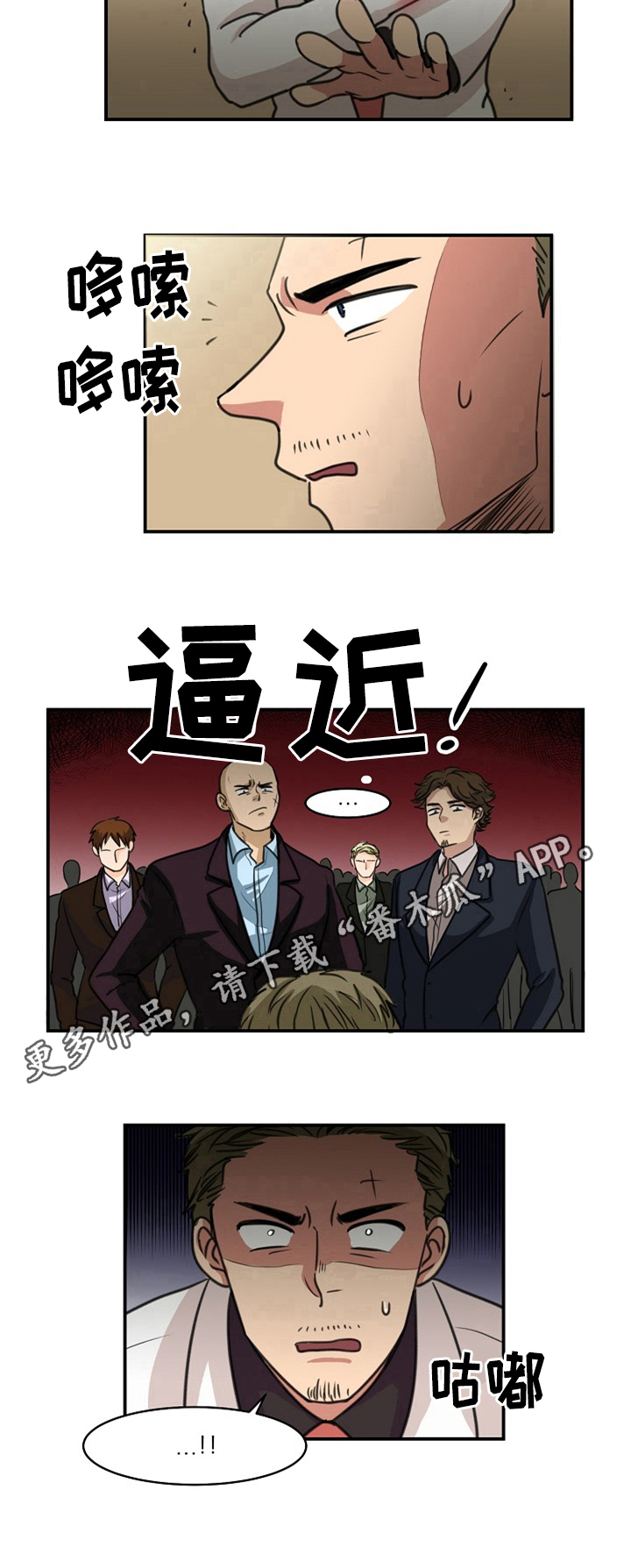 《扭曲的仇恨》漫画最新章节第40章：中枪免费下拉式在线观看章节第【1】张图片