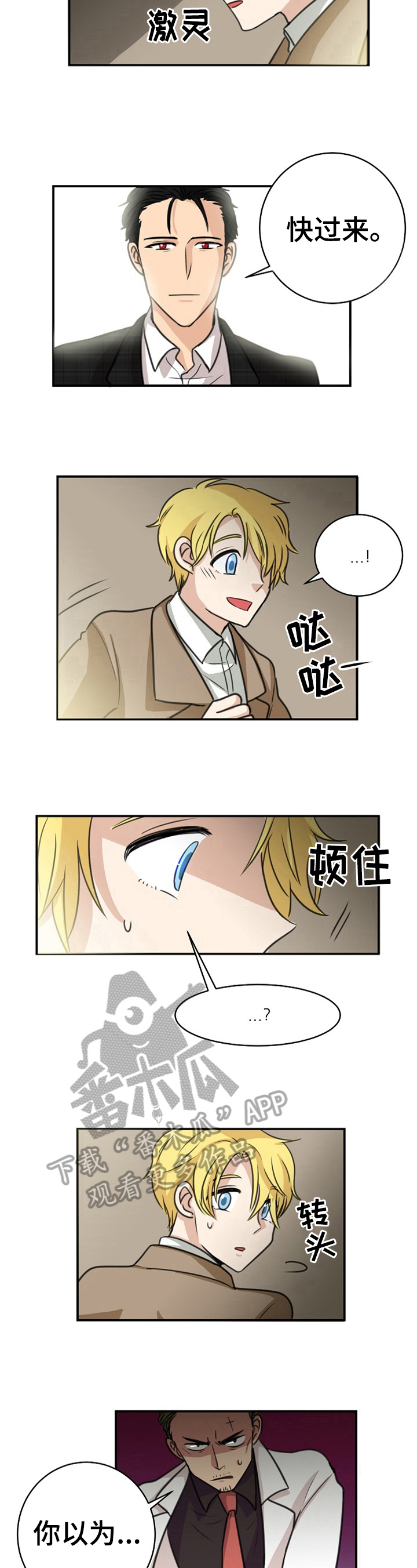 《扭曲的仇恨》漫画最新章节第40章：中枪免费下拉式在线观看章节第【4】张图片