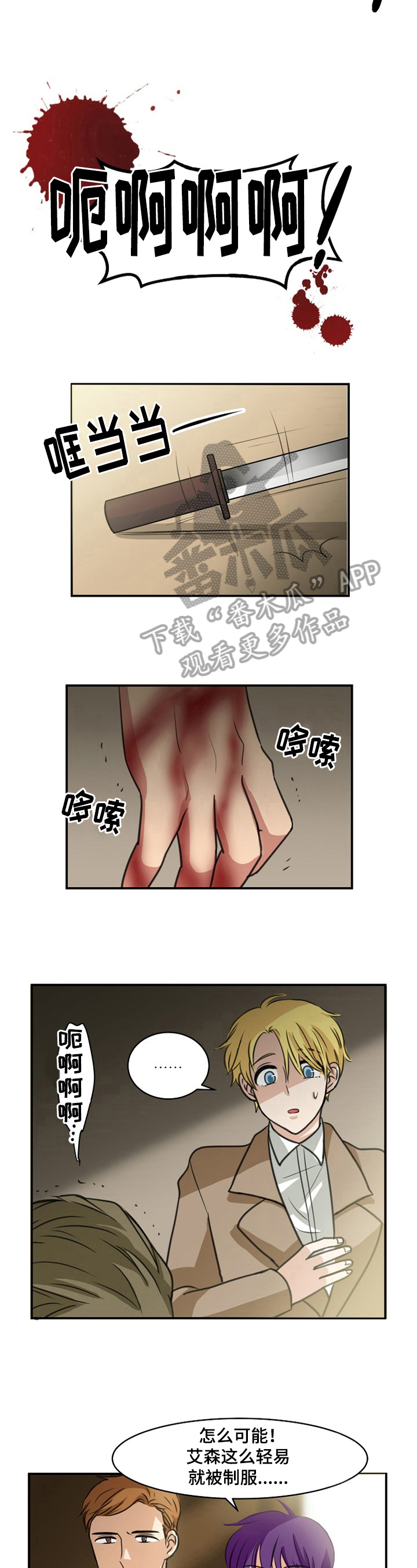 《扭曲的仇恨》漫画最新章节第40章：中枪免费下拉式在线观看章节第【7】张图片