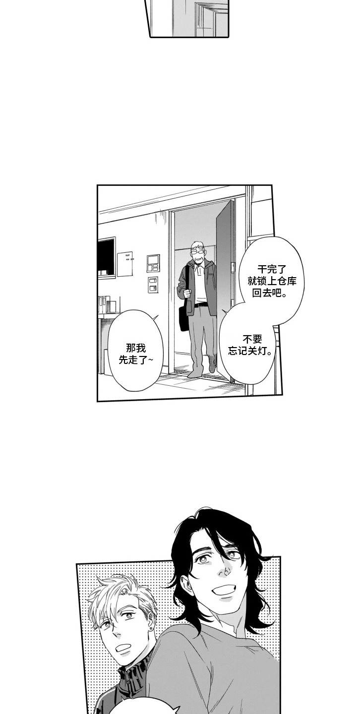 《分手的灾难》漫画最新章节第2章：新世界大门免费下拉式在线观看章节第【4】张图片