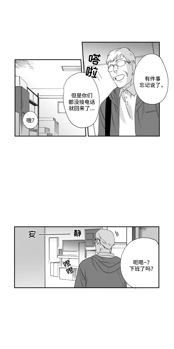 《分手的灾难》漫画最新章节第3章：很温暖免费下拉式在线观看章节第【5】张图片