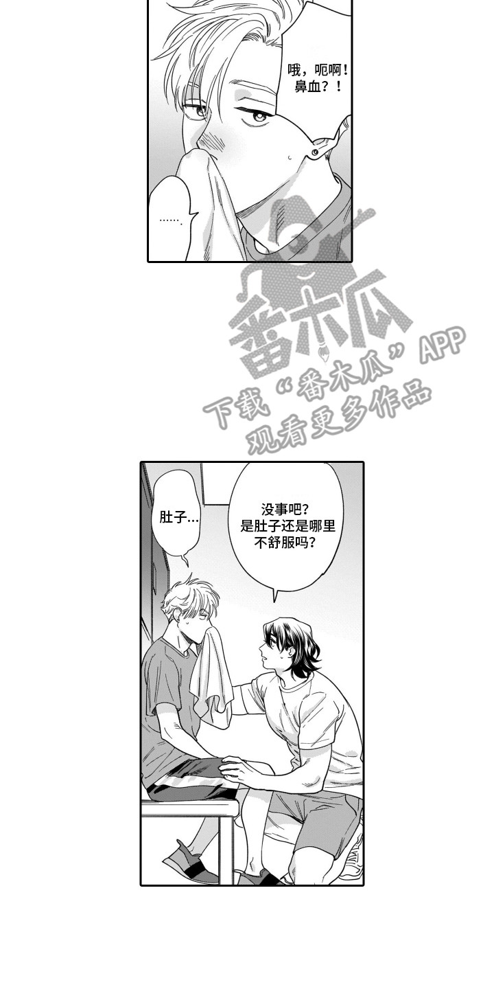 《分手的灾难》漫画最新章节第5章：吃醋免费下拉式在线观看章节第【5】张图片