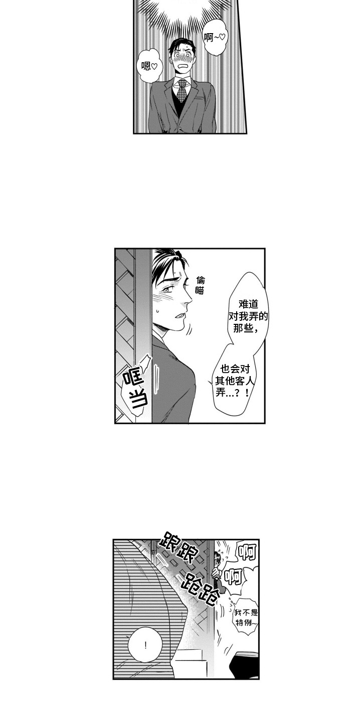 《分手的灾难》漫画最新章节第11章：装修中免费下拉式在线观看章节第【7】张图片