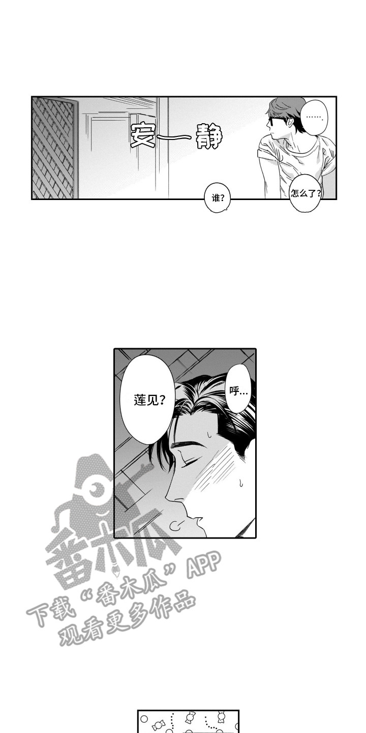 《分手的灾难》漫画最新章节第11章：装修中免费下拉式在线观看章节第【6】张图片