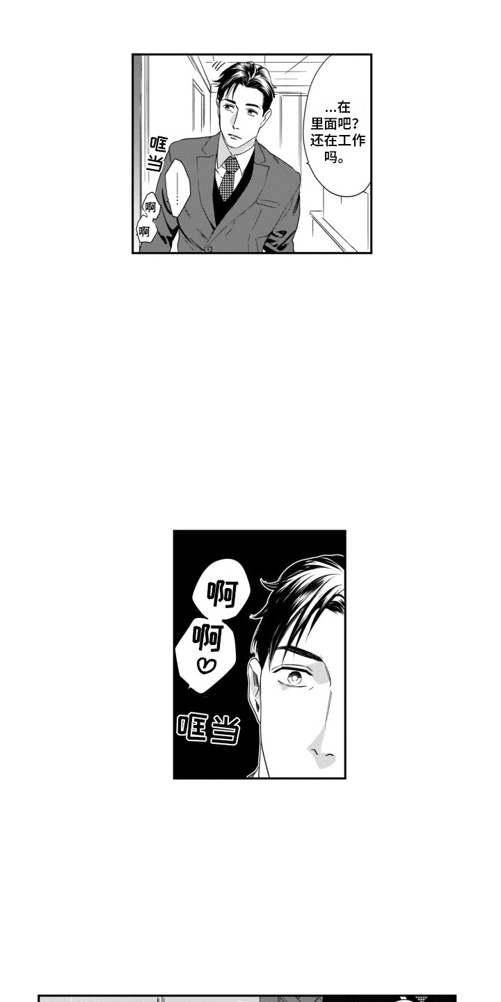 《分手的灾难》漫画最新章节第11章：装修中免费下拉式在线观看章节第【9】张图片