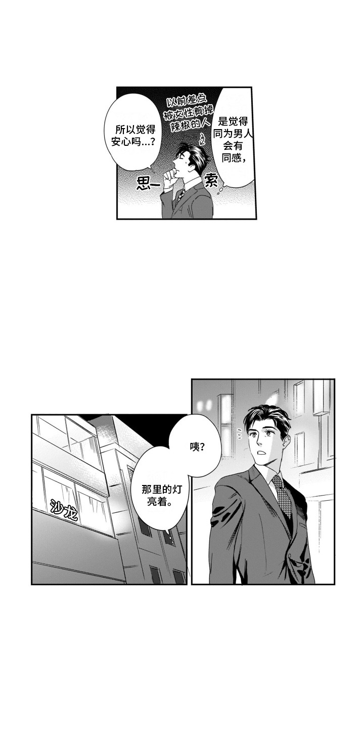 《分手的灾难》漫画最新章节第11章：装修中免费下拉式在线观看章节第【13】张图片