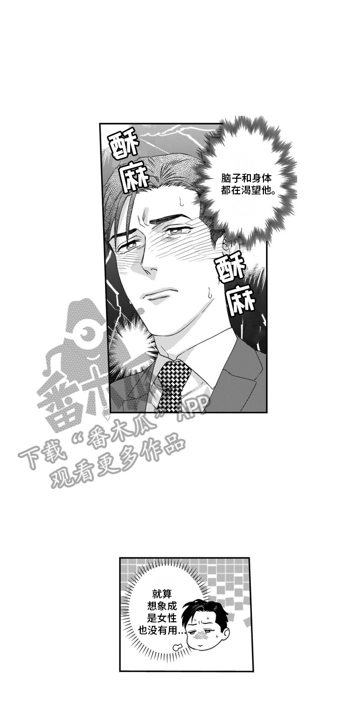 《分手的灾难》漫画最新章节第11章：装修中免费下拉式在线观看章节第【14】张图片