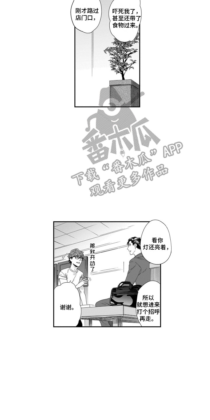 《分手的灾难》漫画最新章节第11章：装修中免费下拉式在线观看章节第【4】张图片