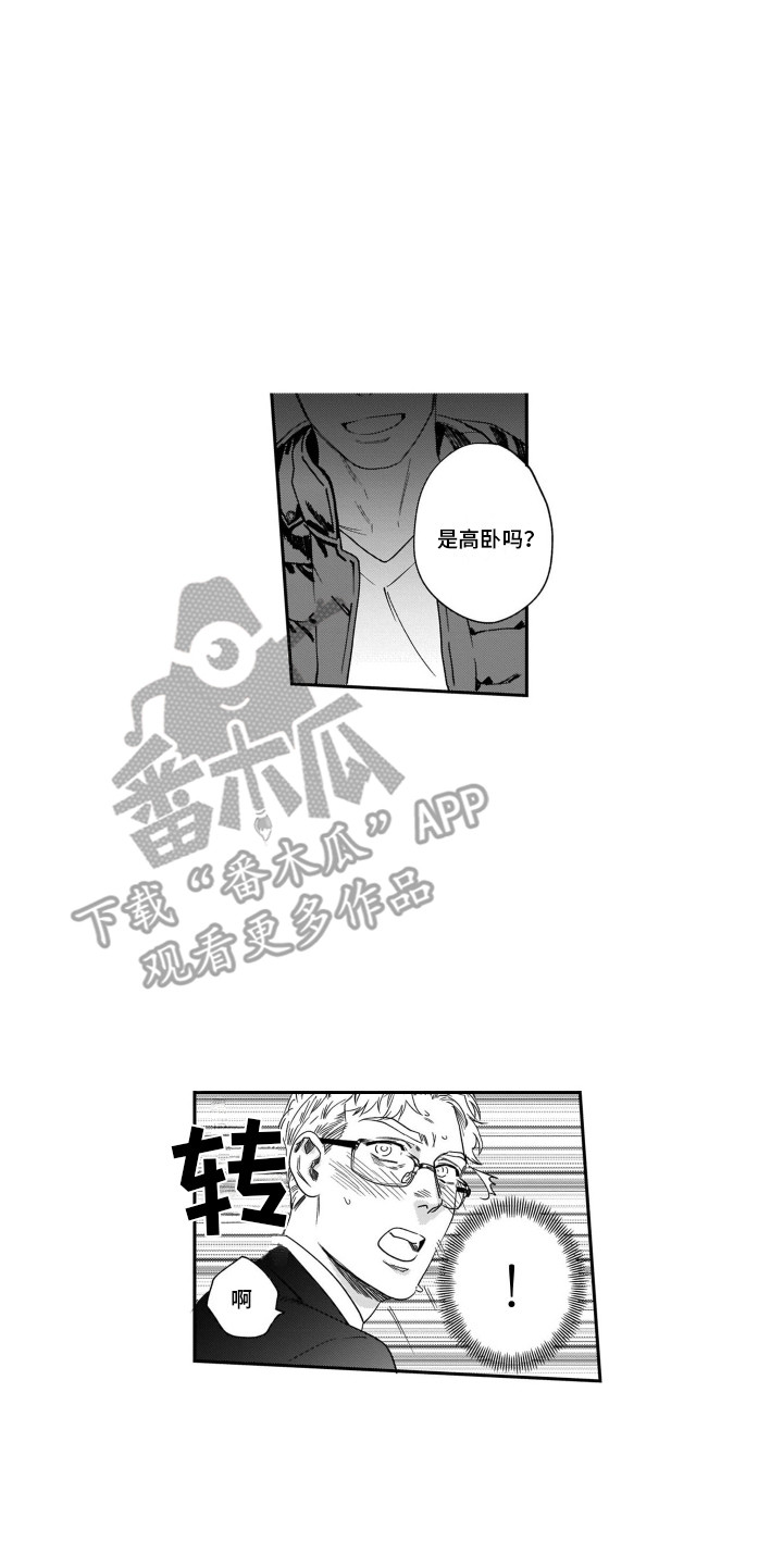 《分手的灾难》漫画最新章节第14章：交友网站免费下拉式在线观看章节第【6】张图片