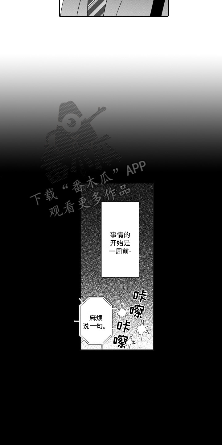 《分手的灾难》漫画最新章节第14章：交友网站免费下拉式在线观看章节第【14】张图片