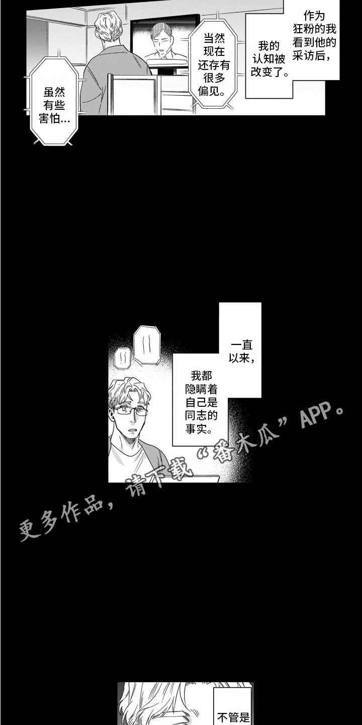 《分手的灾难》漫画最新章节第14章：交友网站免费下拉式在线观看章节第【12】张图片