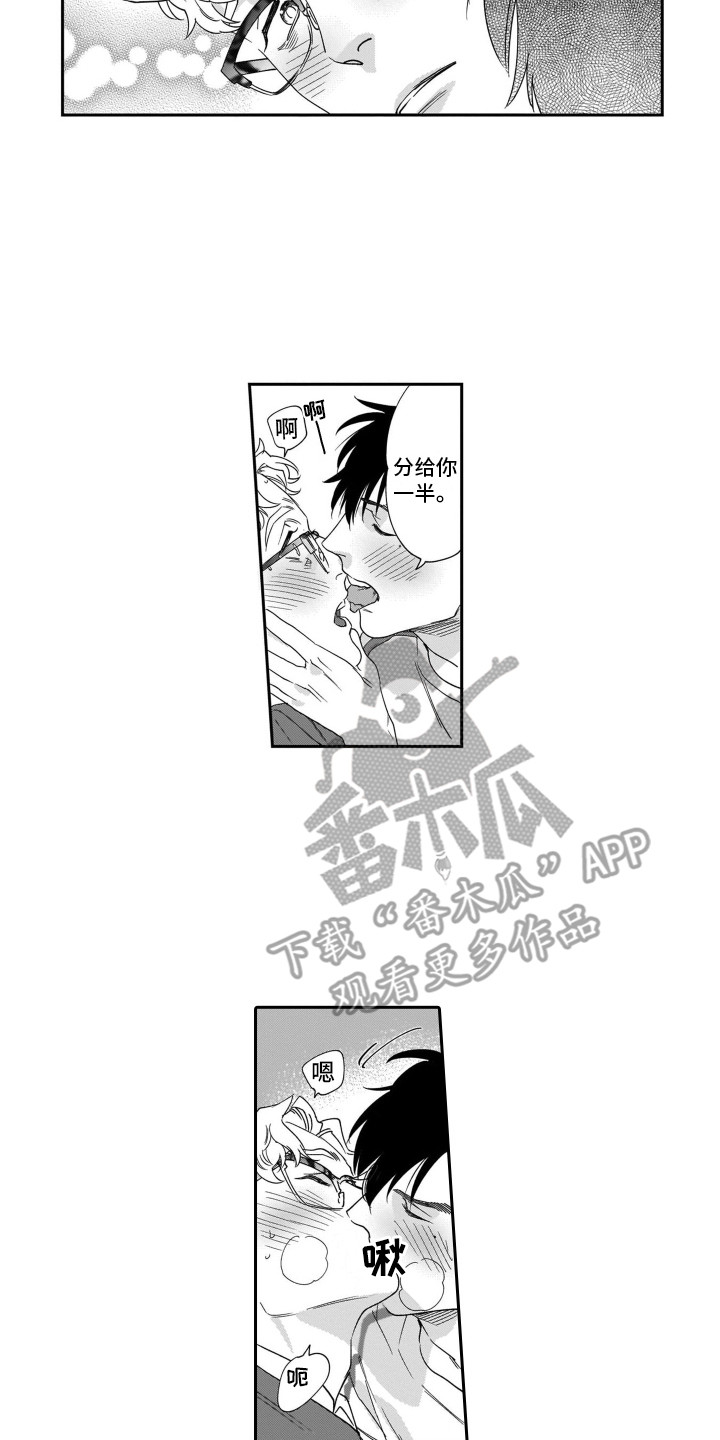 《分手的灾难》漫画最新章节第18章：不想认输免费下拉式在线观看章节第【10】张图片