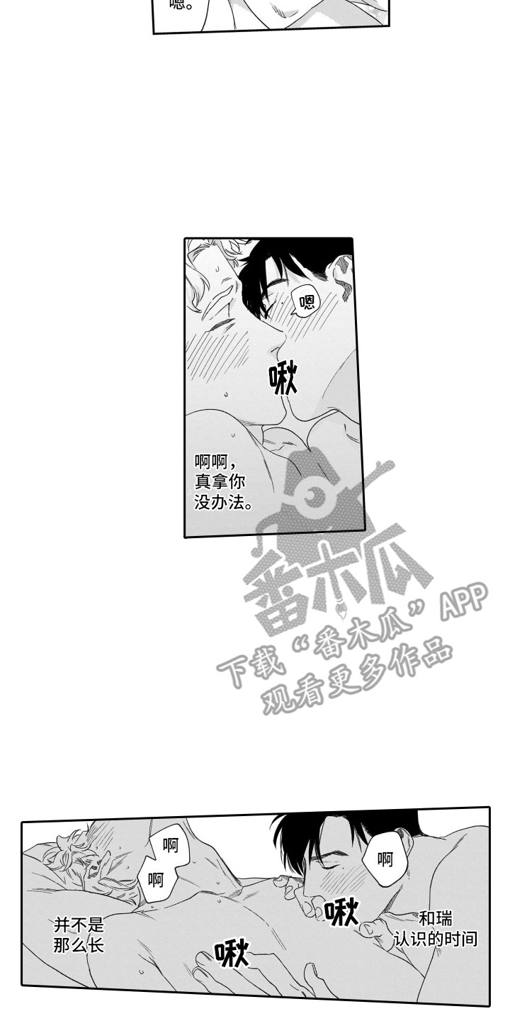 《分手的灾难》漫画最新章节第18章：不想认输免费下拉式在线观看章节第【4】张图片