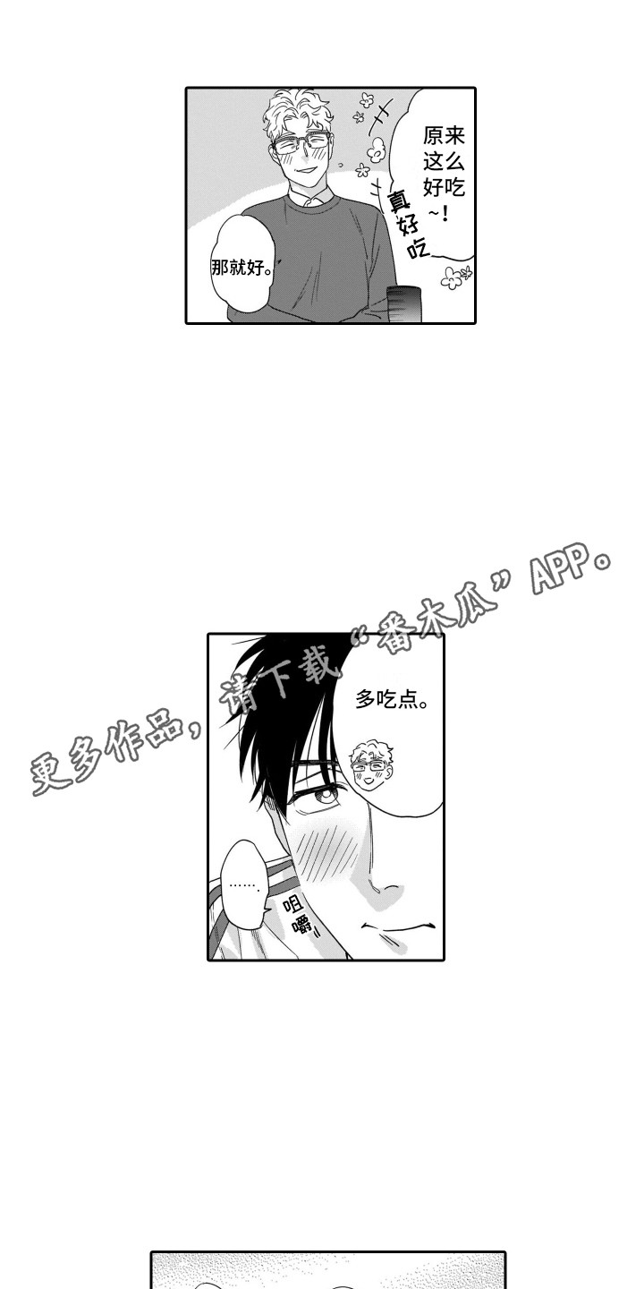 《分手的灾难》漫画最新章节第18章：不想认输免费下拉式在线观看章节第【12】张图片