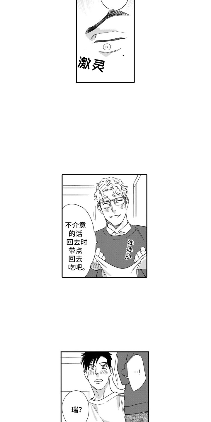 《分手的灾难》漫画最新章节第19章：自学成才免费下拉式在线观看章节第【3】张图片