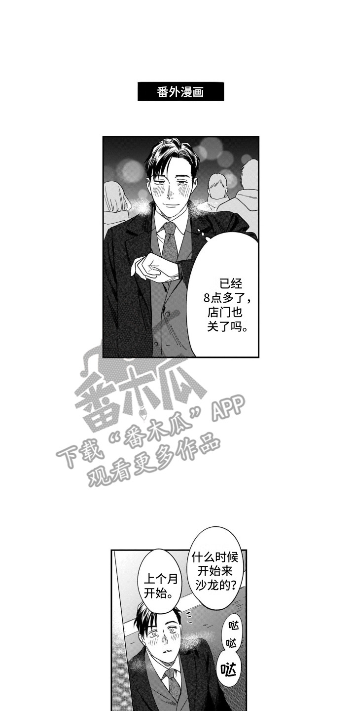 《分手的灾难》漫画最新章节第20章：很好哄免费下拉式在线观看章节第【14】张图片