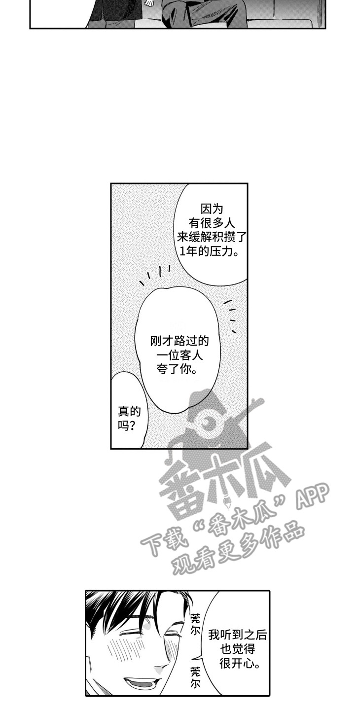 《分手的灾难》漫画最新章节第20章：很好哄免费下拉式在线观看章节第【10】张图片