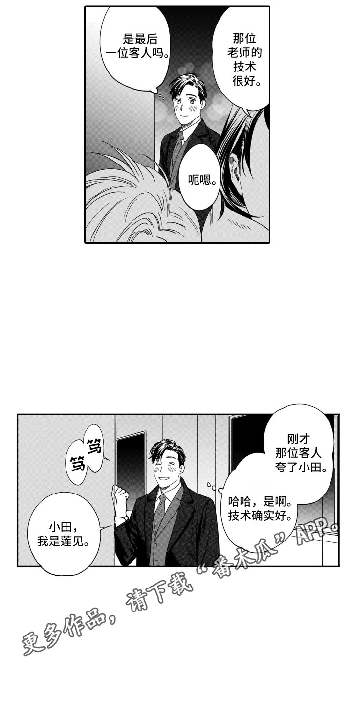 《分手的灾难》漫画最新章节第20章：很好哄免费下拉式在线观看章节第【12】张图片