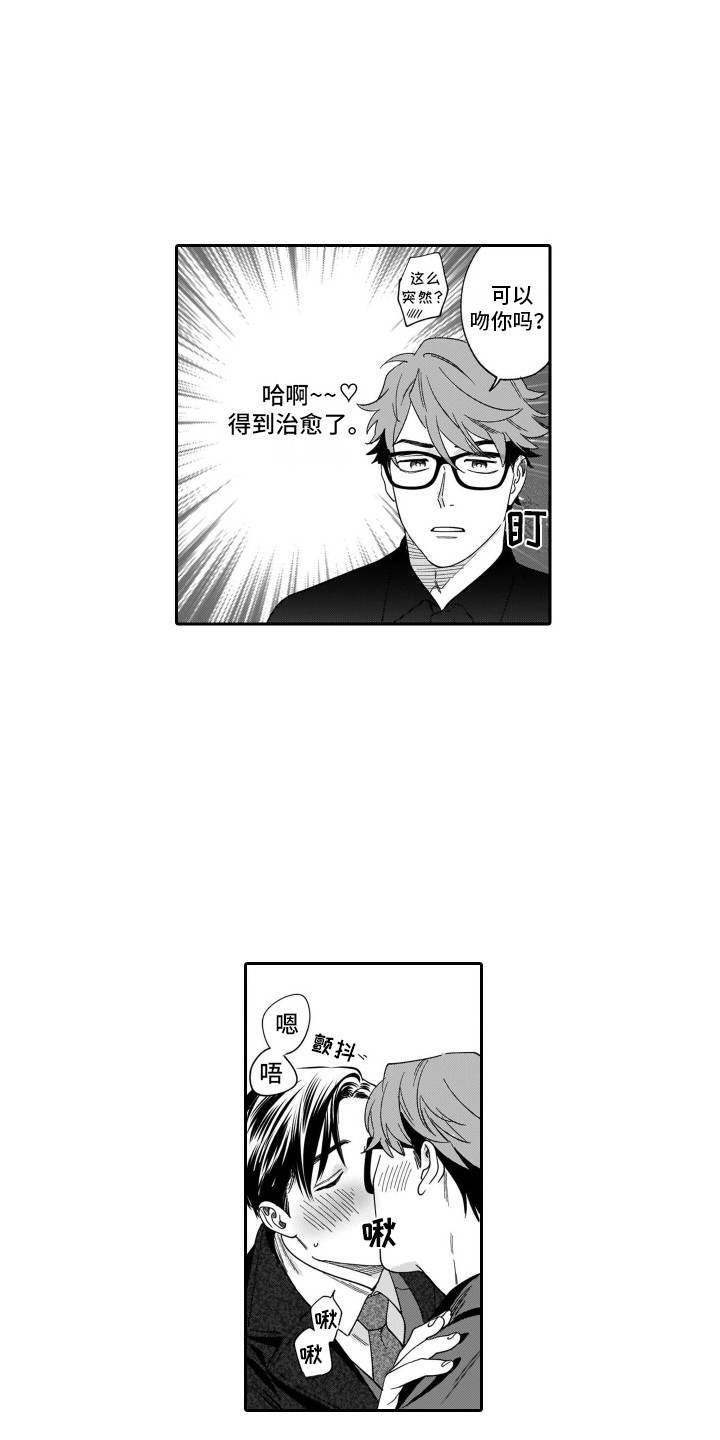 《分手的灾难》漫画最新章节第20章：很好哄免费下拉式在线观看章节第【9】张图片