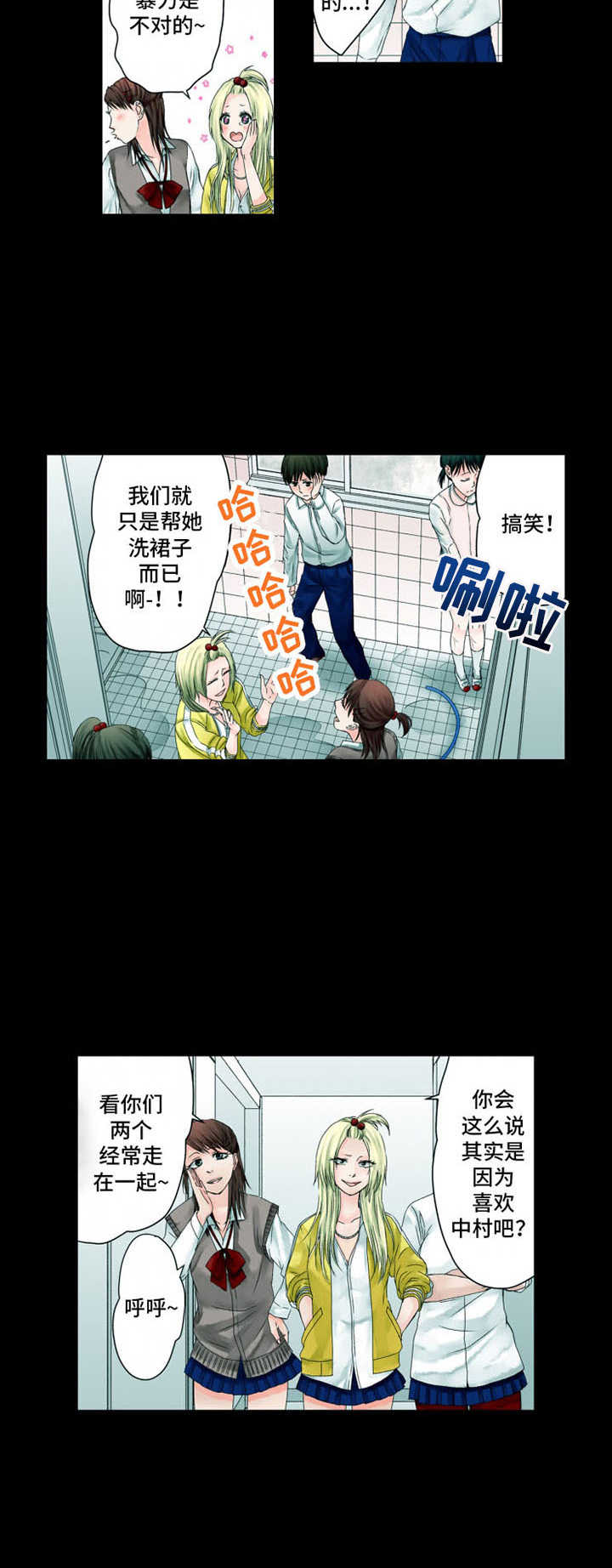 《情感漩涡》漫画最新章节第2章：偶遇免费下拉式在线观看章节第【4】张图片