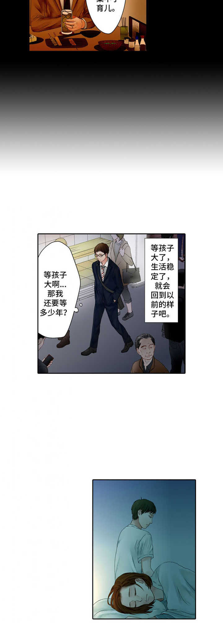 《情感漩涡》漫画最新章节第2章：偶遇免费下拉式在线观看章节第【10】张图片