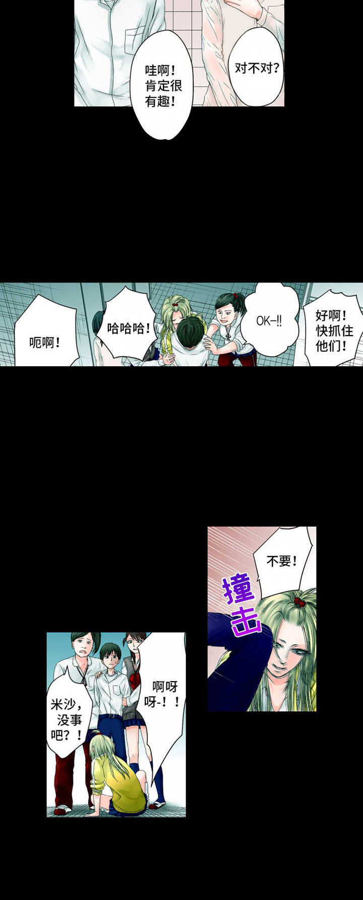 《情感漩涡》漫画最新章节第2章：偶遇免费下拉式在线观看章节第【1】张图片