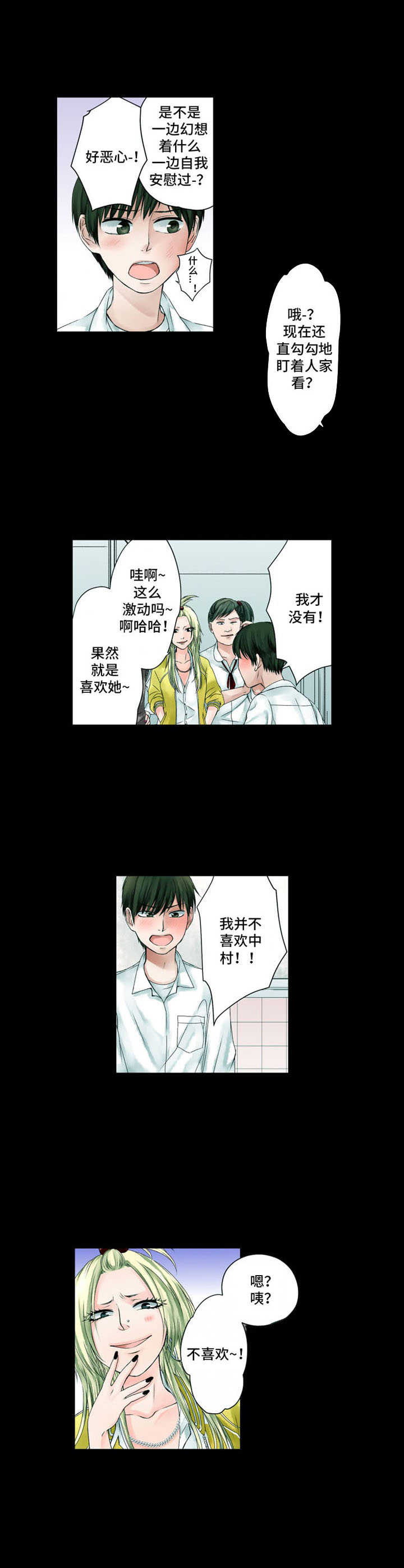 《情感漩涡》漫画最新章节第2章：偶遇免费下拉式在线观看章节第【3】张图片