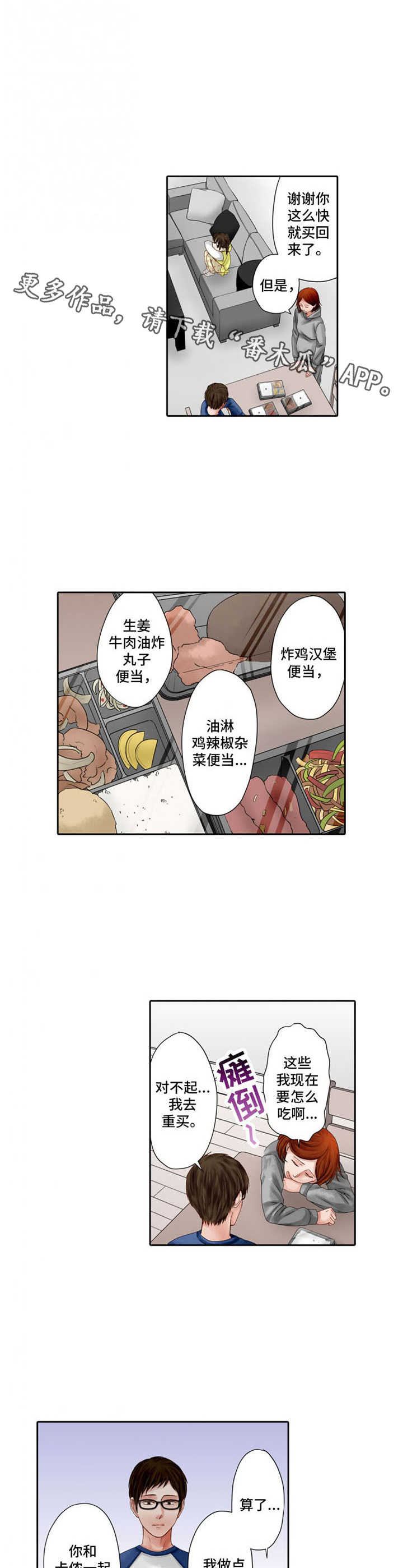 《情感漩涡》漫画最新章节第5章：怀念免费下拉式在线观看章节第【2】张图片