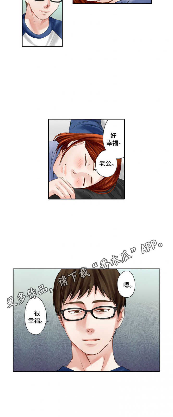 《情感漩涡》漫画最新章节第10章：内疚免费下拉式在线观看章节第【1】张图片